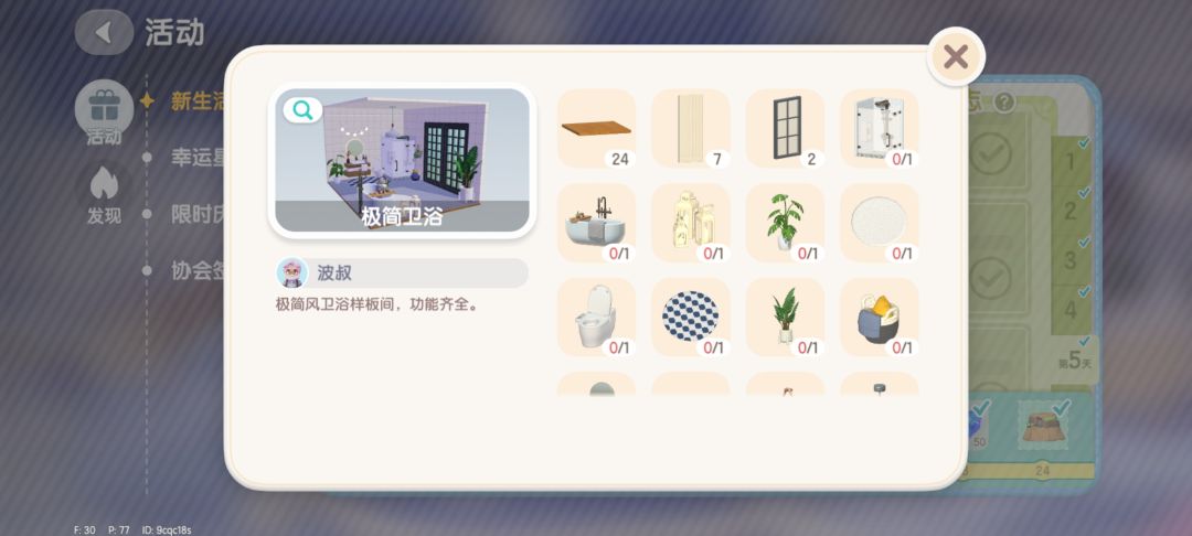 图纸 2