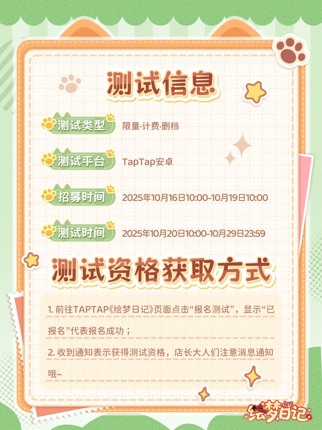 人!第二次内测来啦~ 2