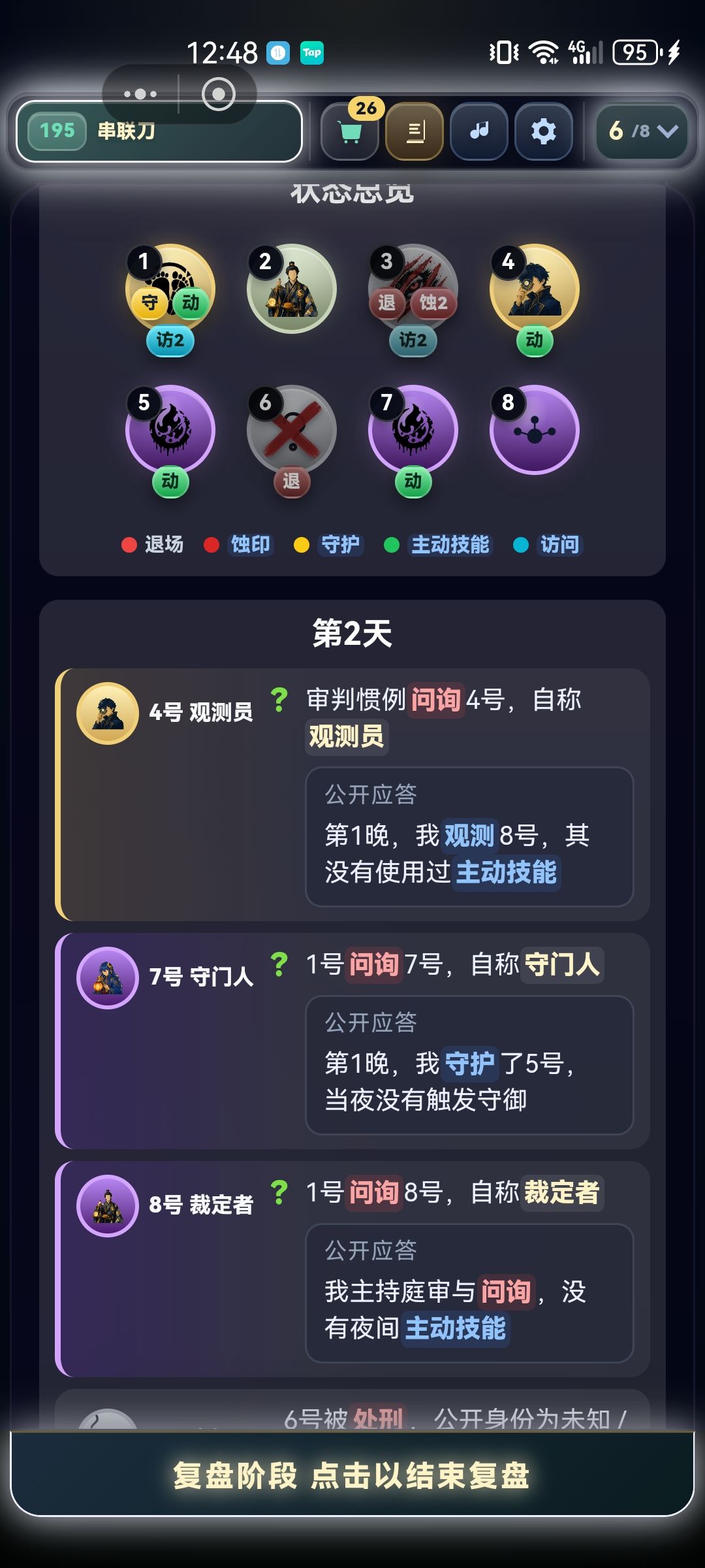 Bug反馈 2