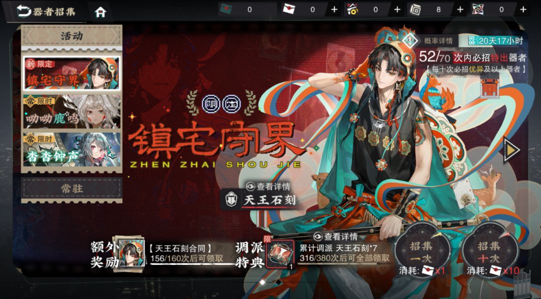 本人已经穷到单抽 1