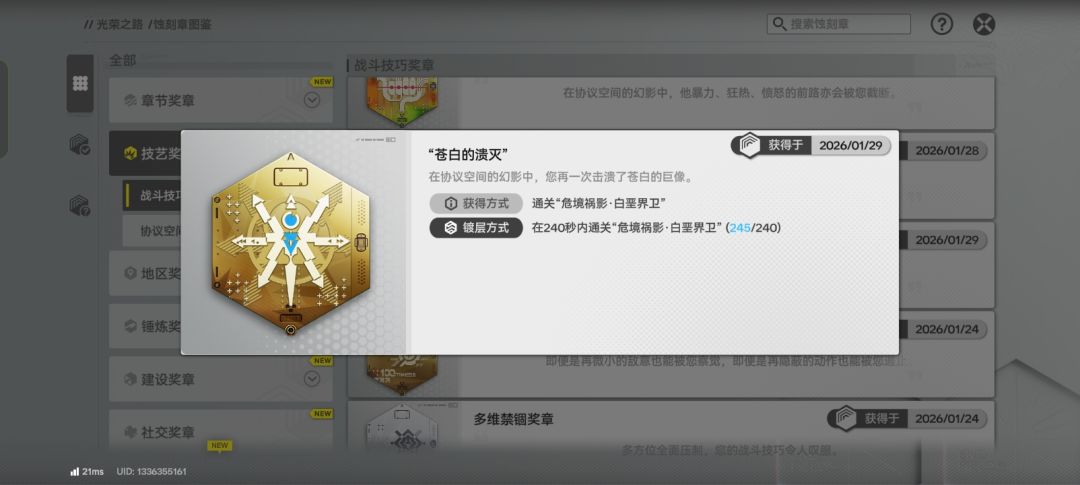 无法逾越 1