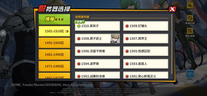 1510是今天的新服吗截图