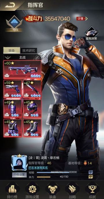 个人访谈丨对话微信互通82区【凌霄】联盟：凌霄丶章若楠