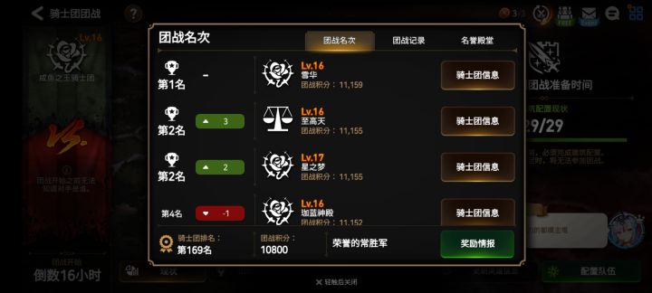 有加团会的嘛 一档团招人哩截图