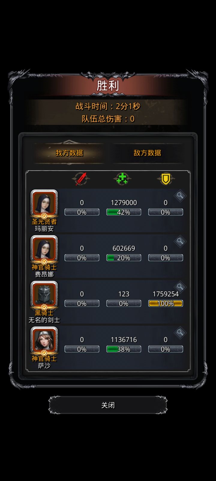 裂隙133截图