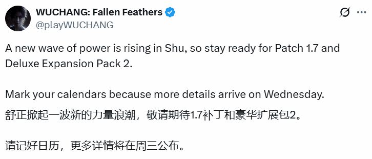 明末置地而后生!新版本周三公布! 2