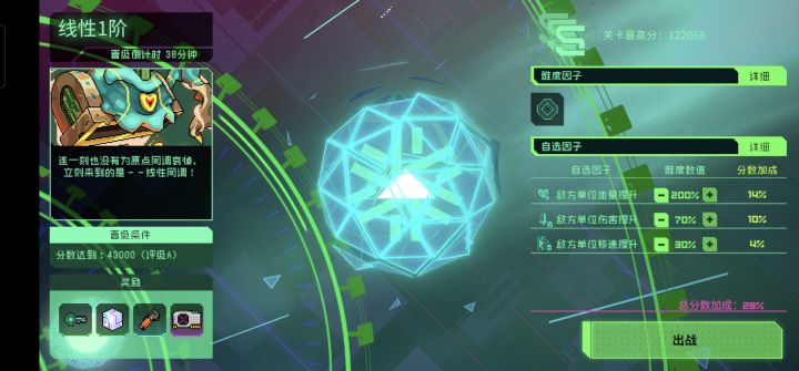 今天这个玩意不能进阶吗？截图