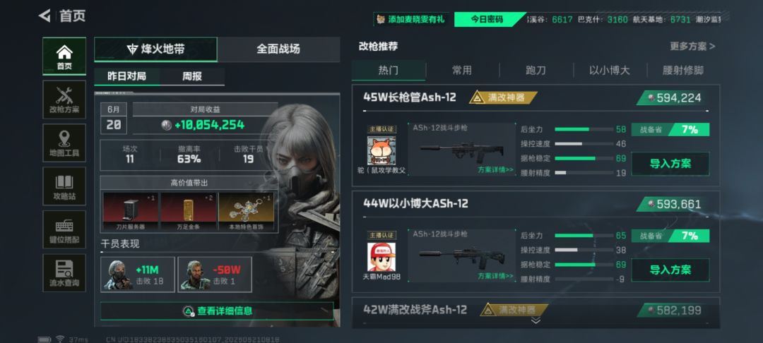 连续三天,天天一千万,系统开始搞我了 1