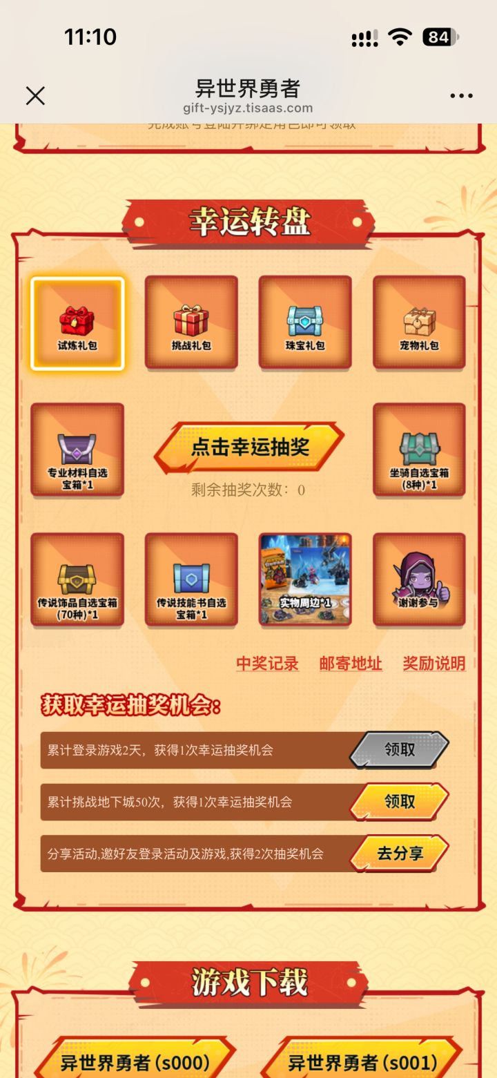 有无抽中技能书的兄弟，收一个[表情_吃瓜]截图