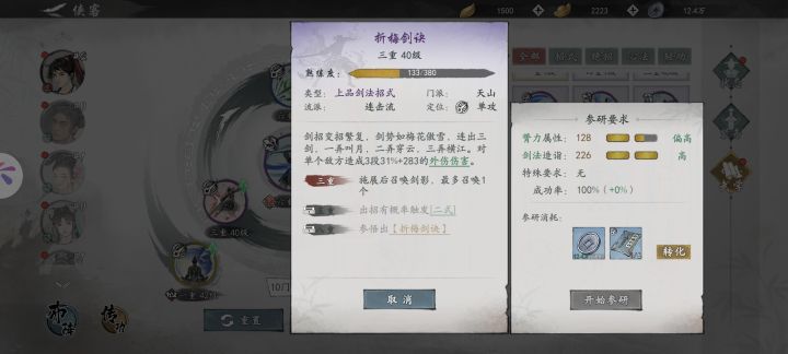 下品武学升到上品了，咋还要下品升重截图