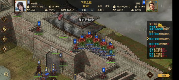 樊城关羽配合七星风雷真的爽截图