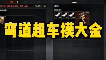 一个操作，让鼠鼠摸到了大金