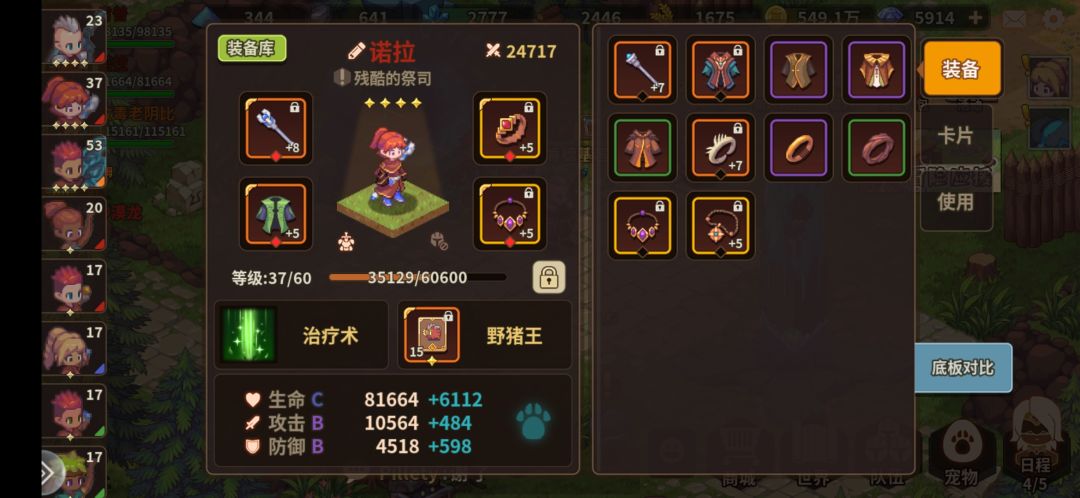 9w8过嵌合体 2