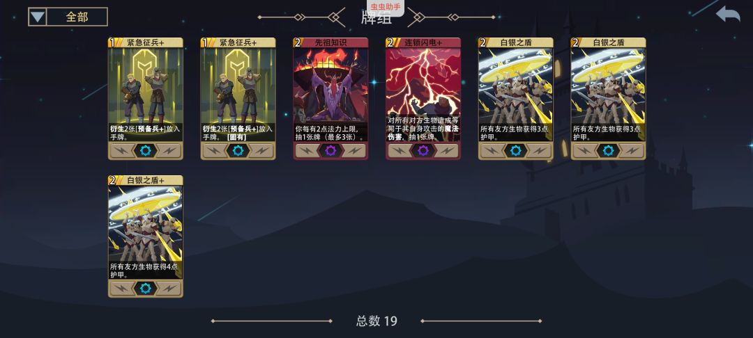 不朽守护者凹分抓牌 3
