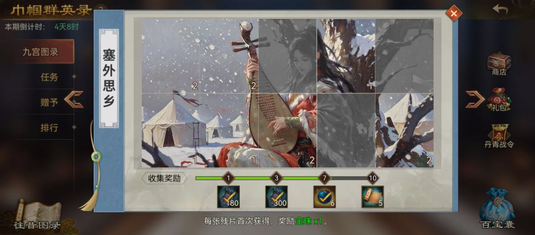 互换 3
