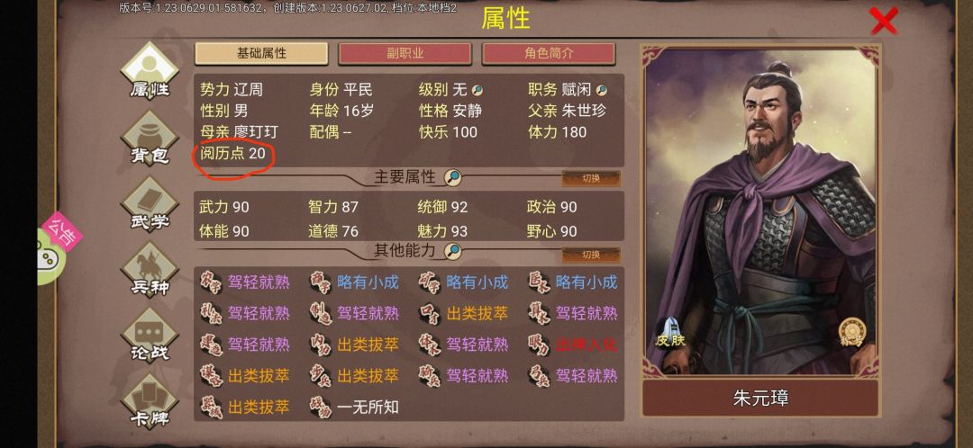 囤囤鼠的捷径之阅历卡篇 3