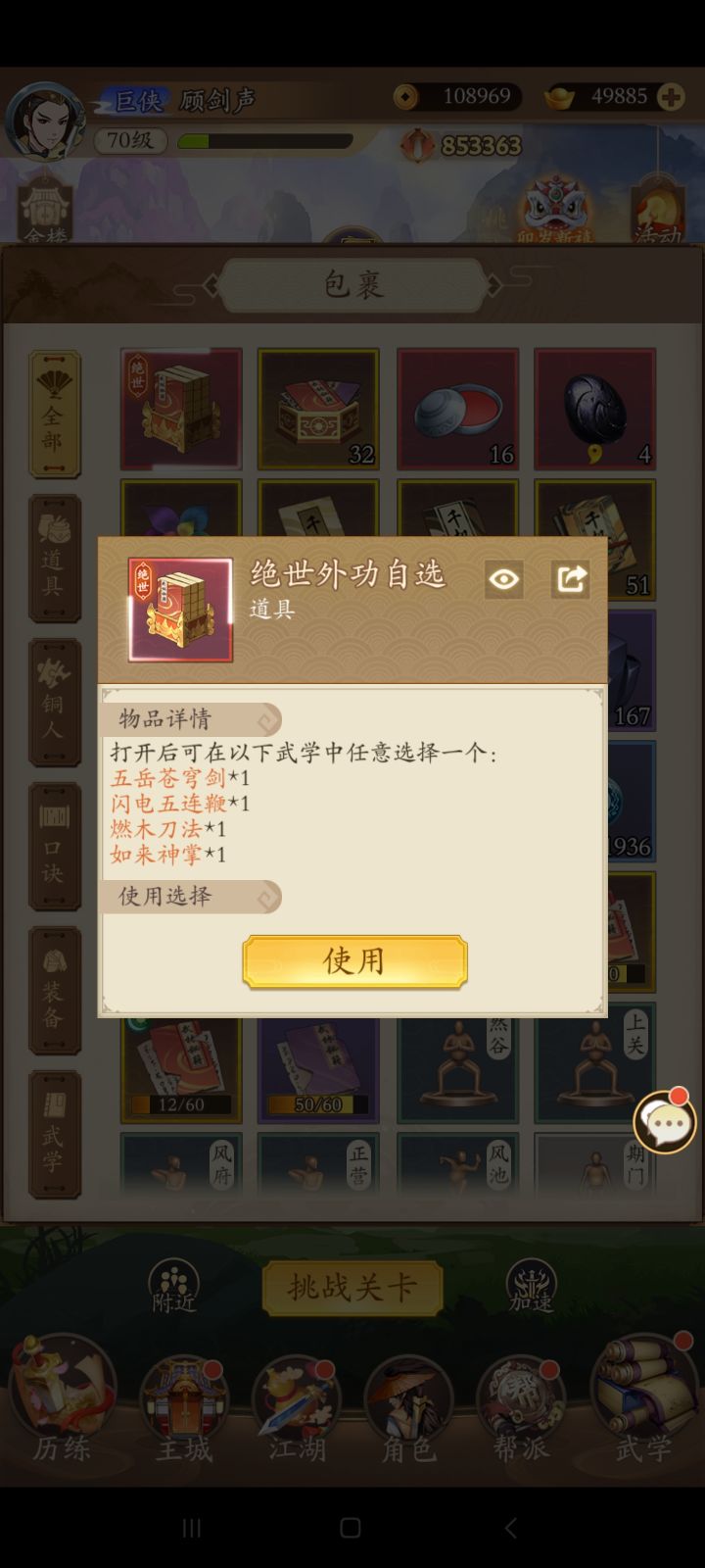 调和剑玩腻了,想试试阴刀,有人想脱坑吗,收个阴刀玩玩截图