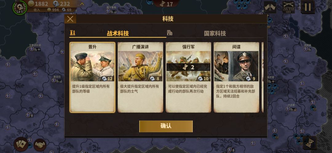 将军的荣耀3——1942希腊齐宣速推！ 10