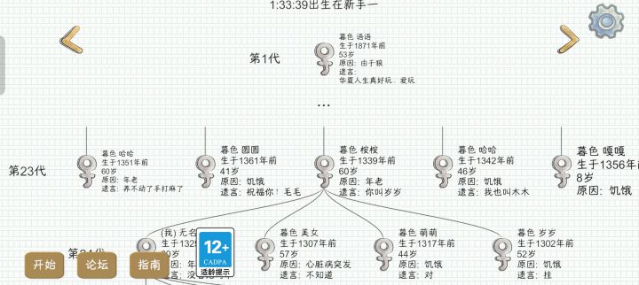 关于新一暮色家截图
