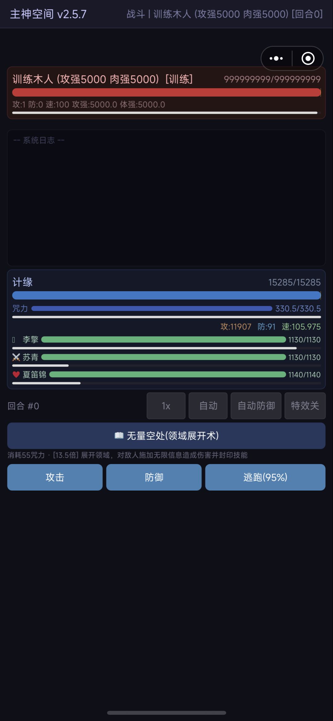 跟深渊怪物卷数据,卷不动了😭 3