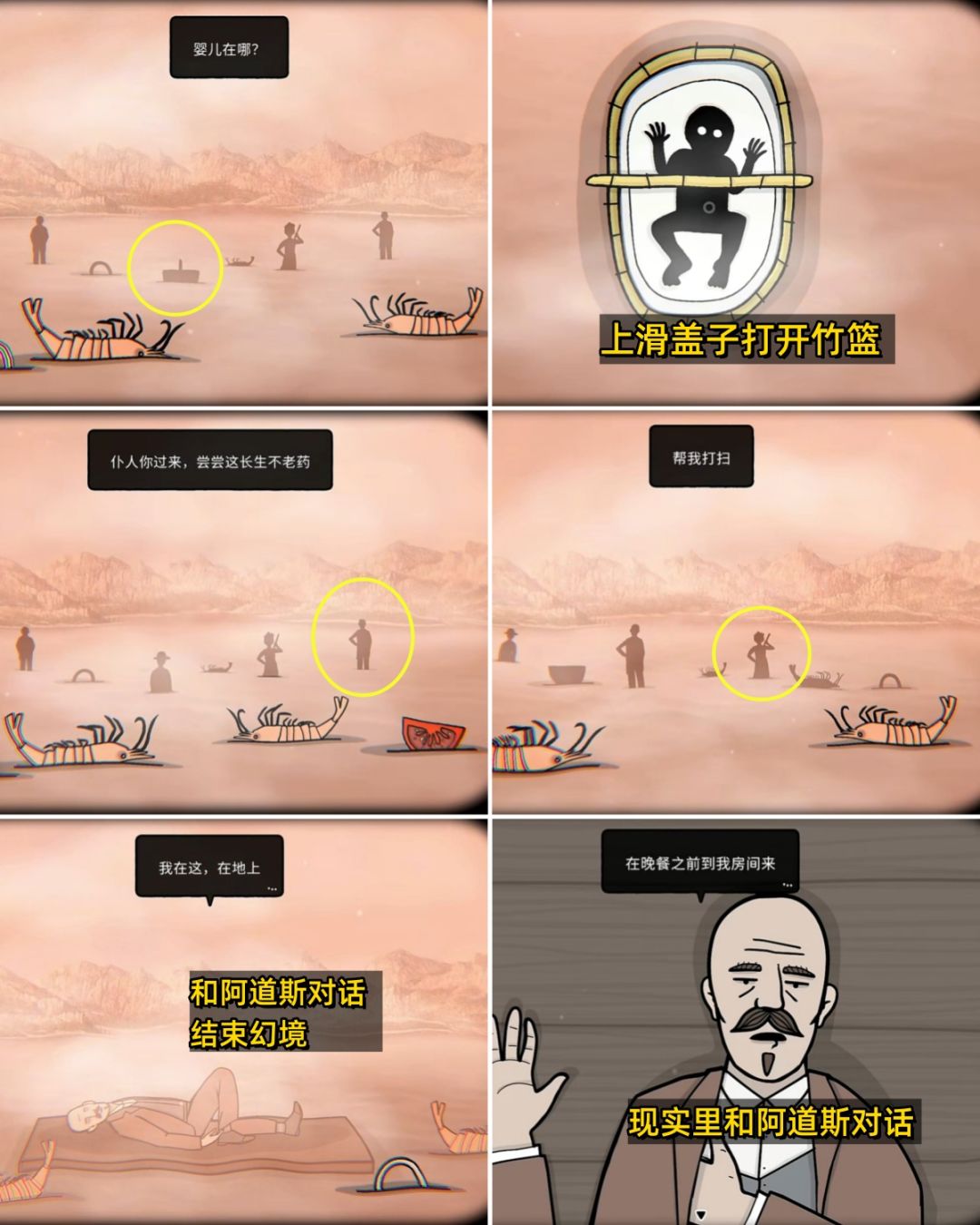 全成就《湖之仆从》第三天早晨/下午 全流程 17