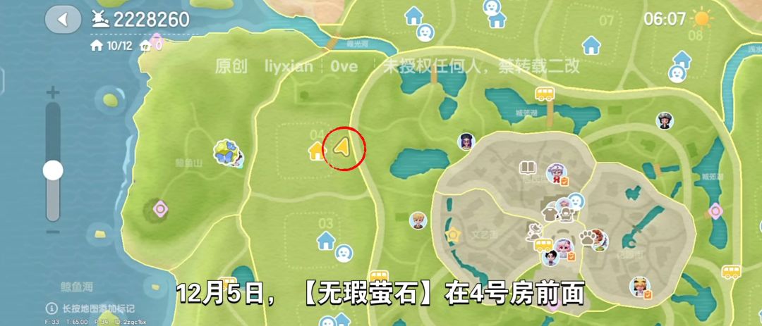 【心动小镇】（12.5）溜溜橡木&无暇萤石 2