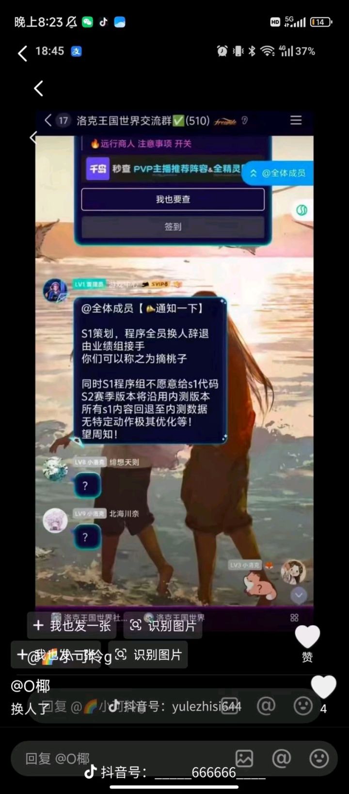 机械精灵叛乱是对的,恩佐更是对的截图