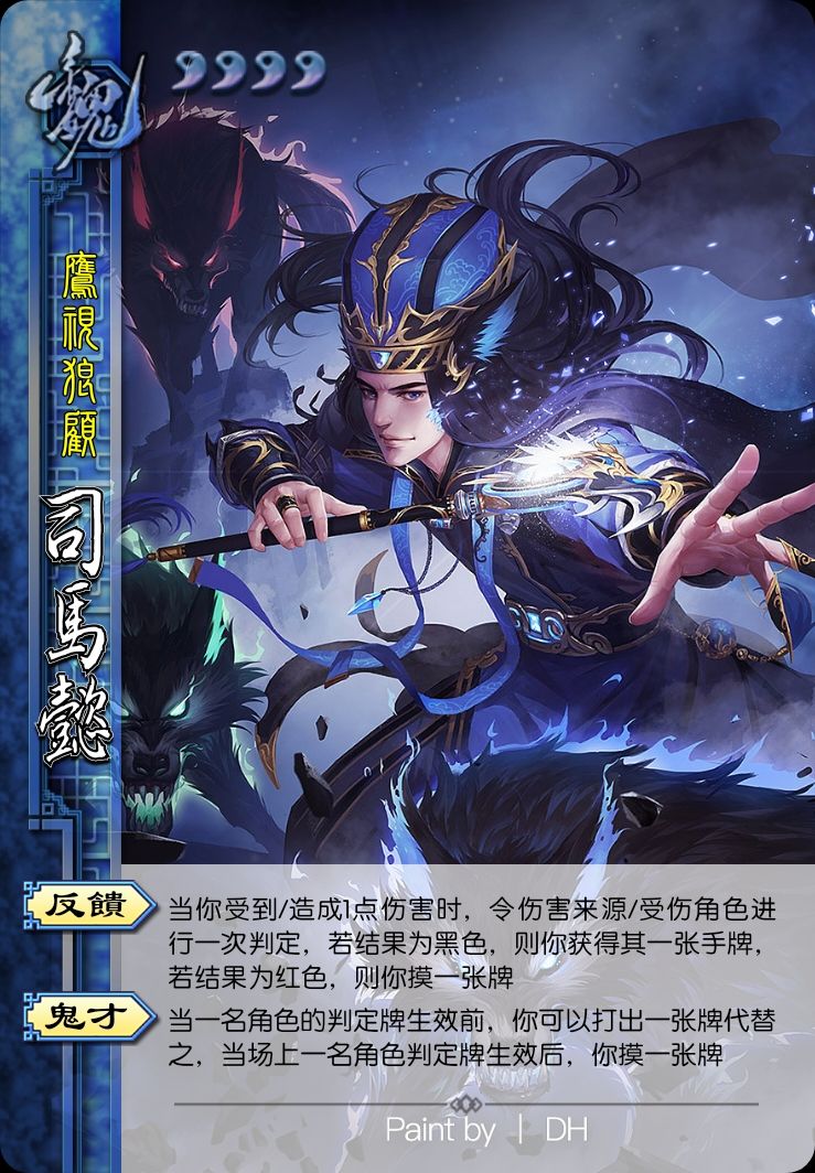 诸葛亮和司马懿 4