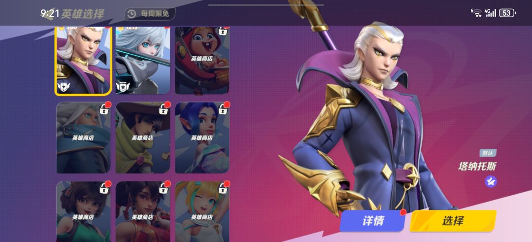 有什么角色推荐吗 2