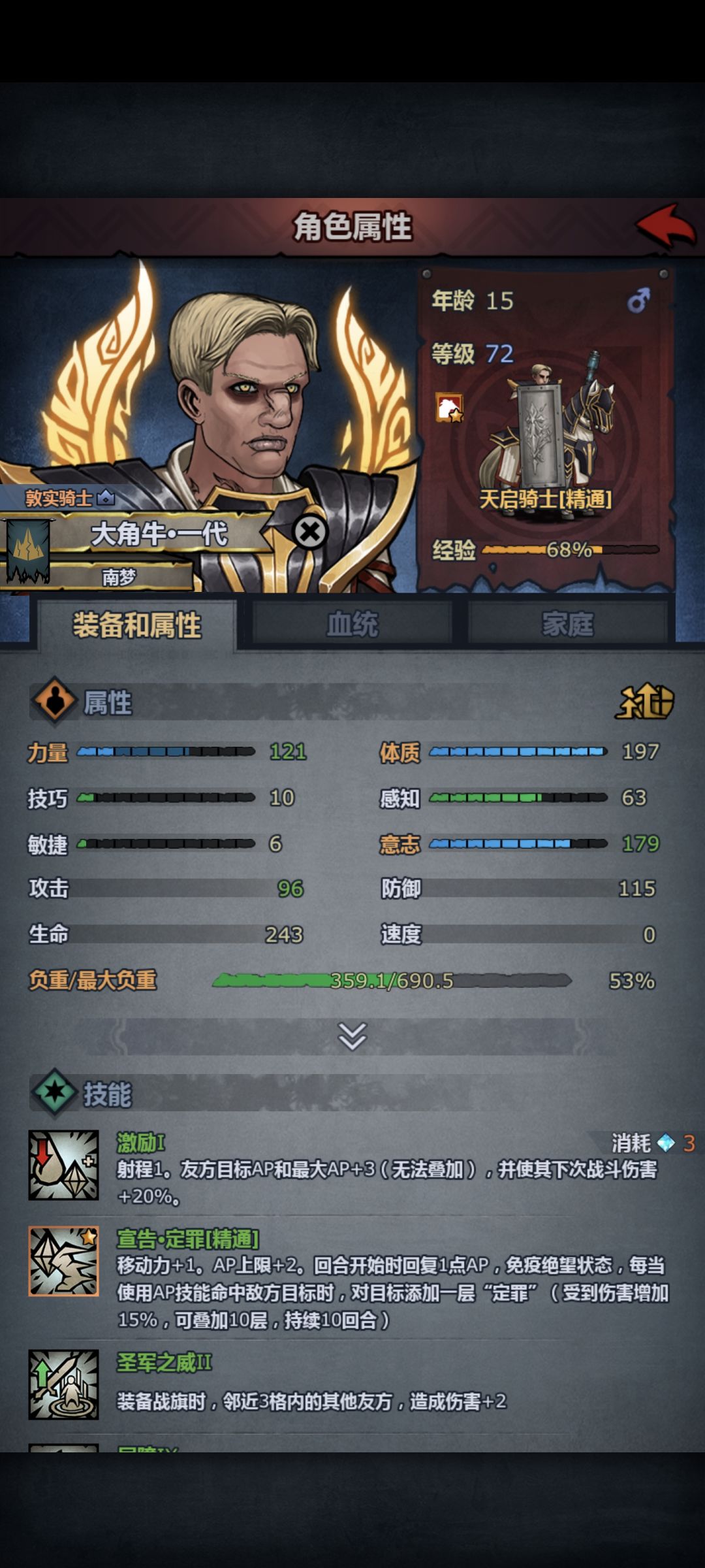 援护牛 1