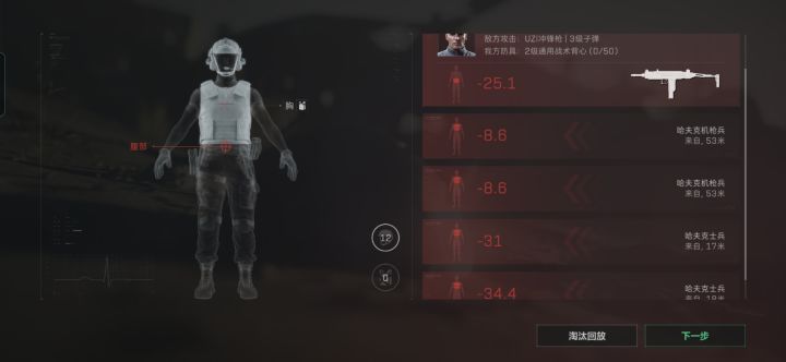 刚漏两秒钟三枪给我秒了截图