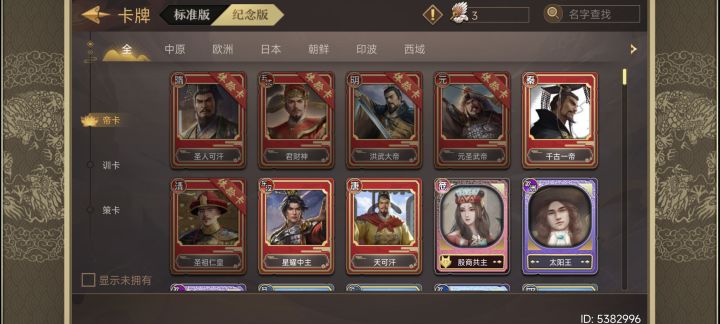 拿下截图