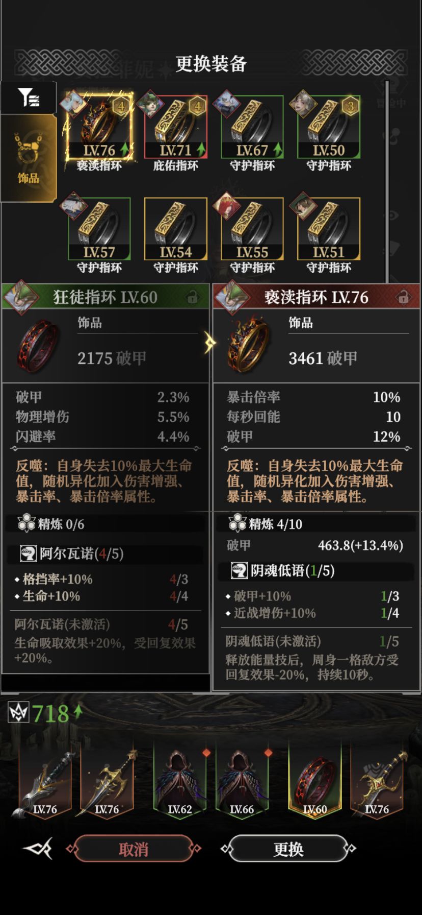 终于找到掉血原因了 1