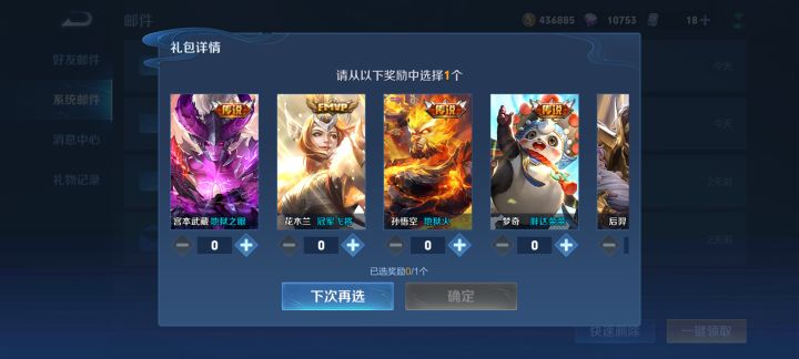 12点真的能抽到哎截图