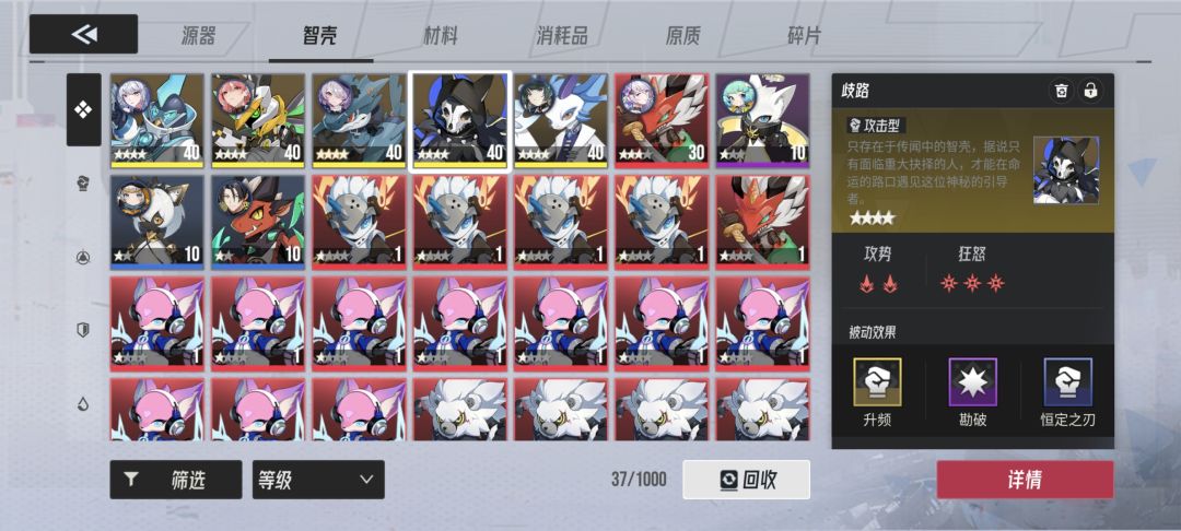 为啥回收不了啊 1