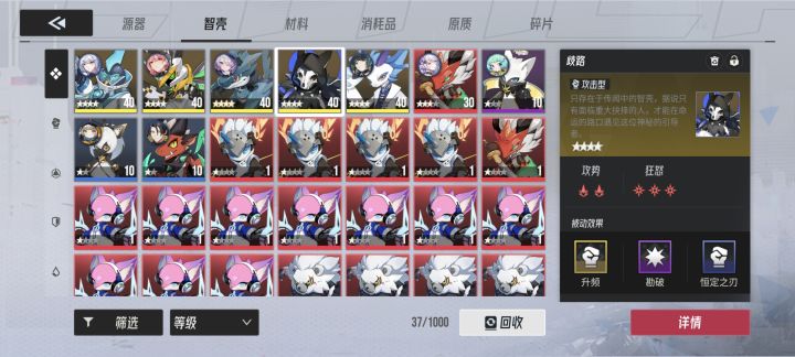 为啥回收不了啊截图