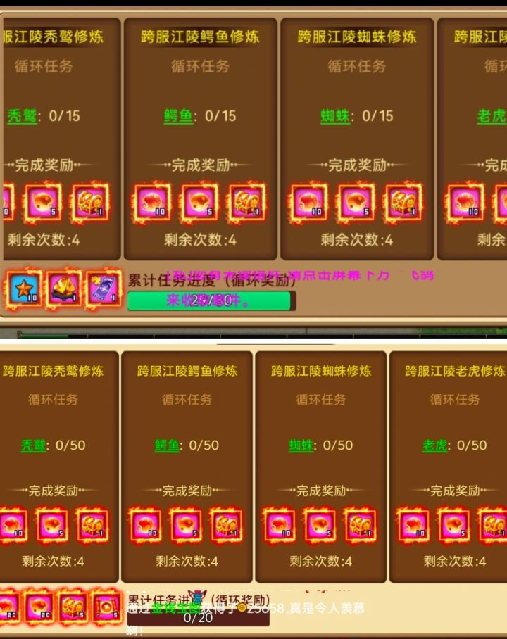 偷偷暗改是可耻的行为截图