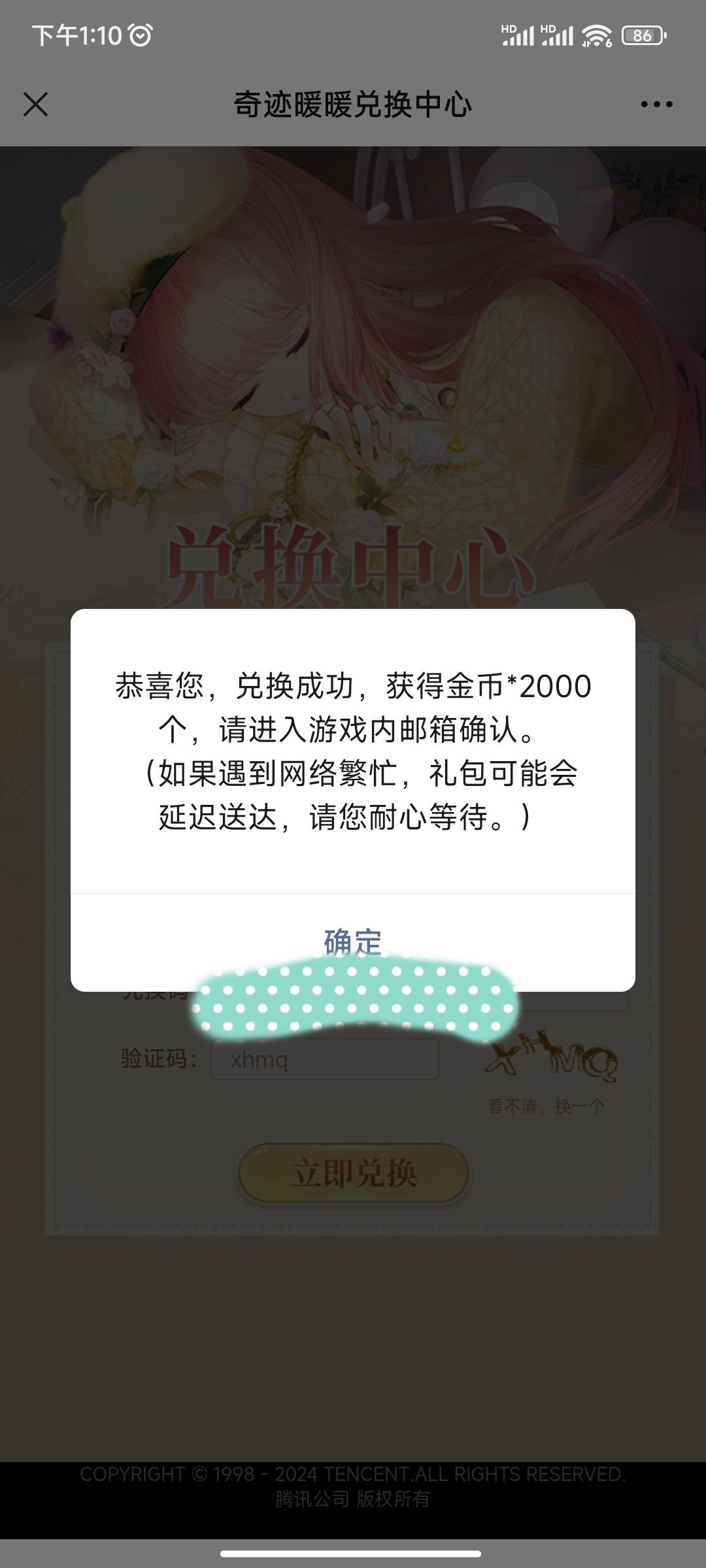 你暖别太离谱 2