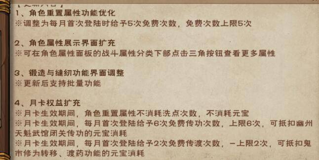 月卡新功能详细介绍截图