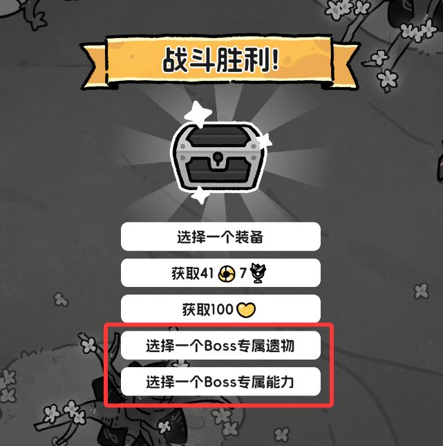夺取boss的能力!v0.6.0更新内容截图