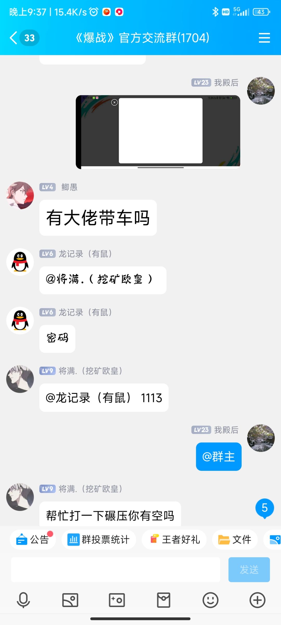 这是想割韭菜吗 2