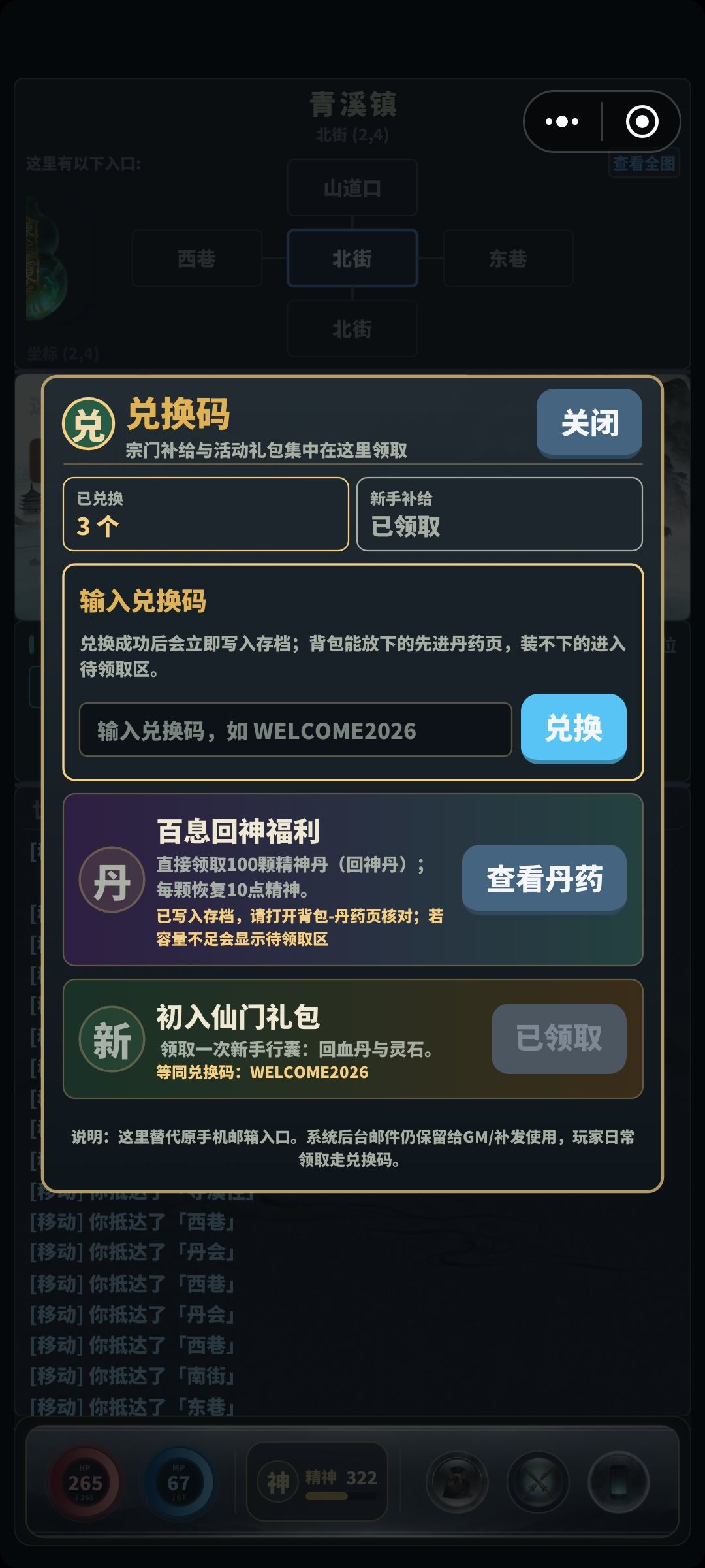 斗灵大陆主要功能介绍(萌新向) 14