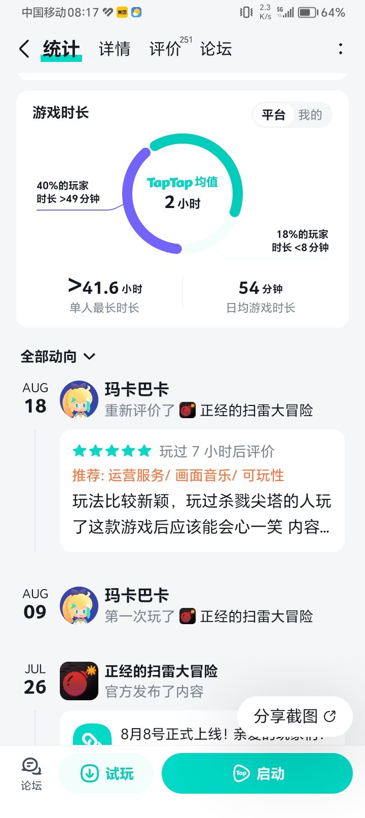 账号消失 1