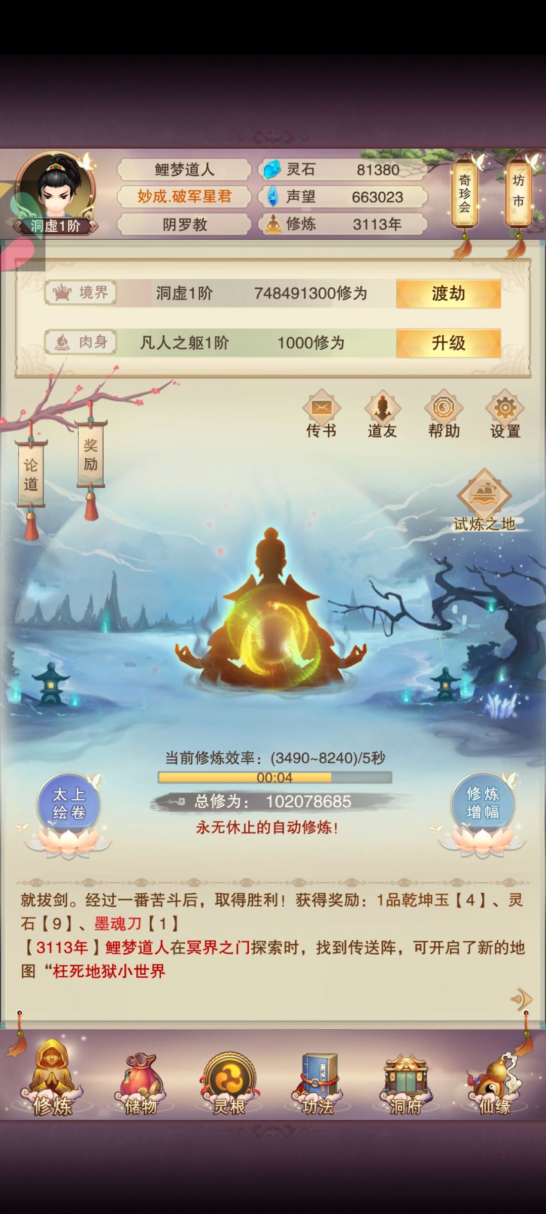 青云3000年记录 2