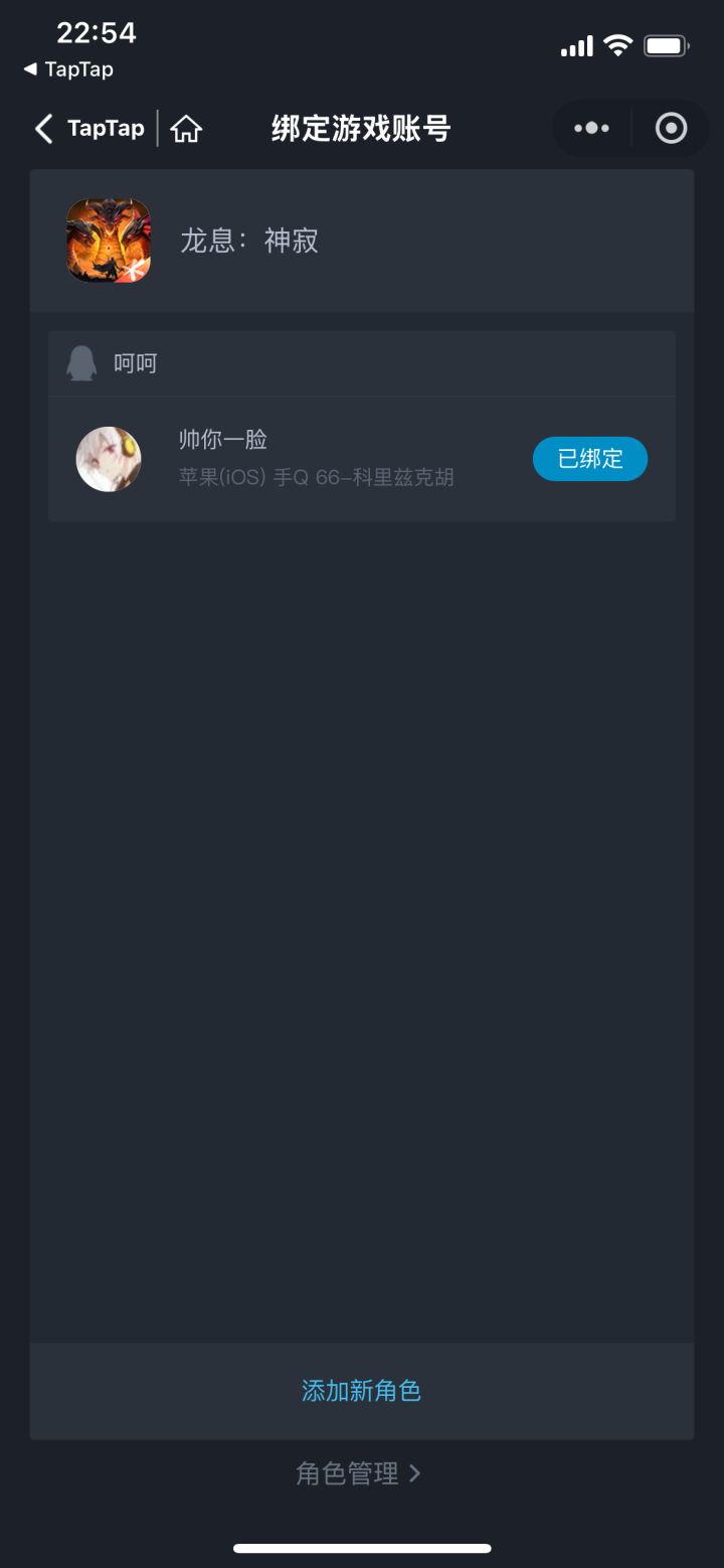 骗子游戏，根本没人处理截图