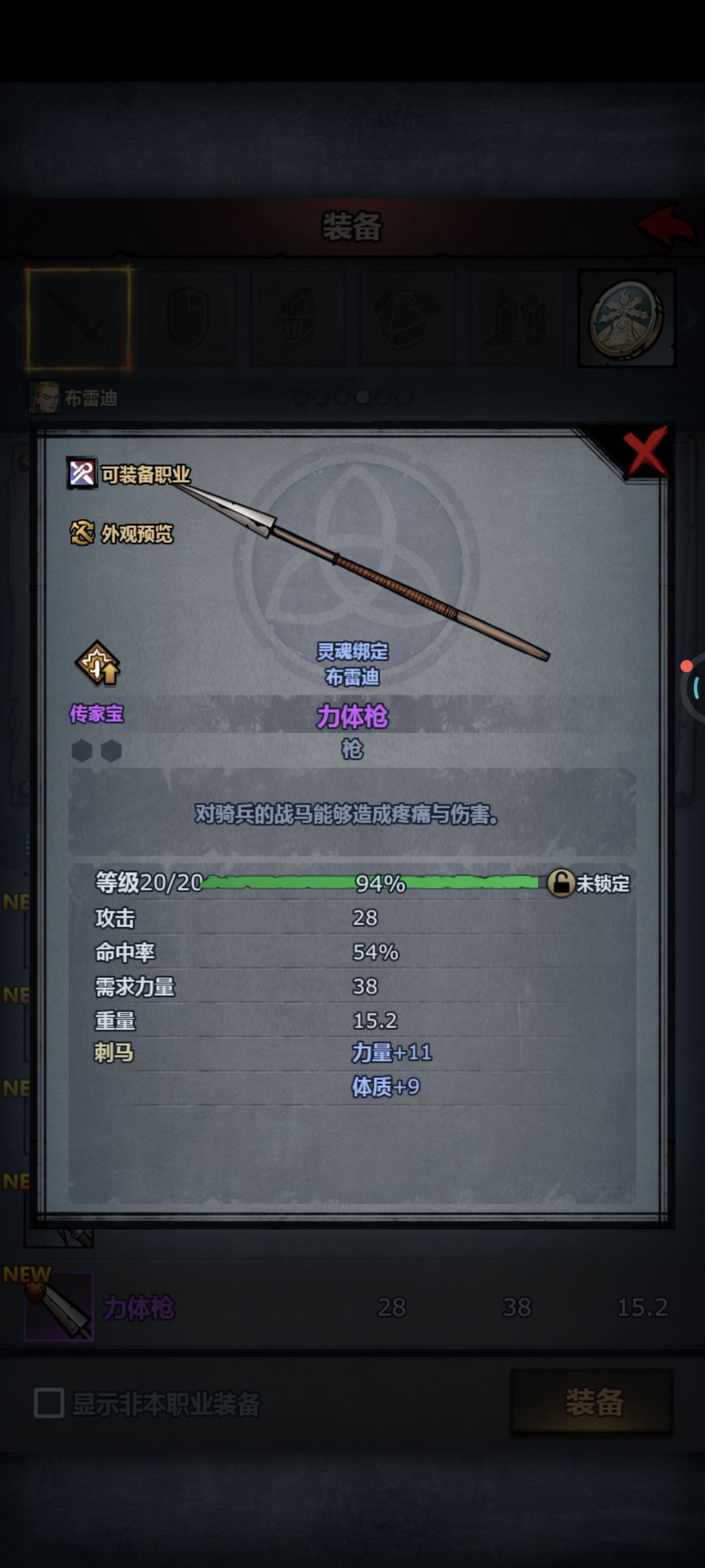 大佬们问下传家宝经验咋算的啊 2