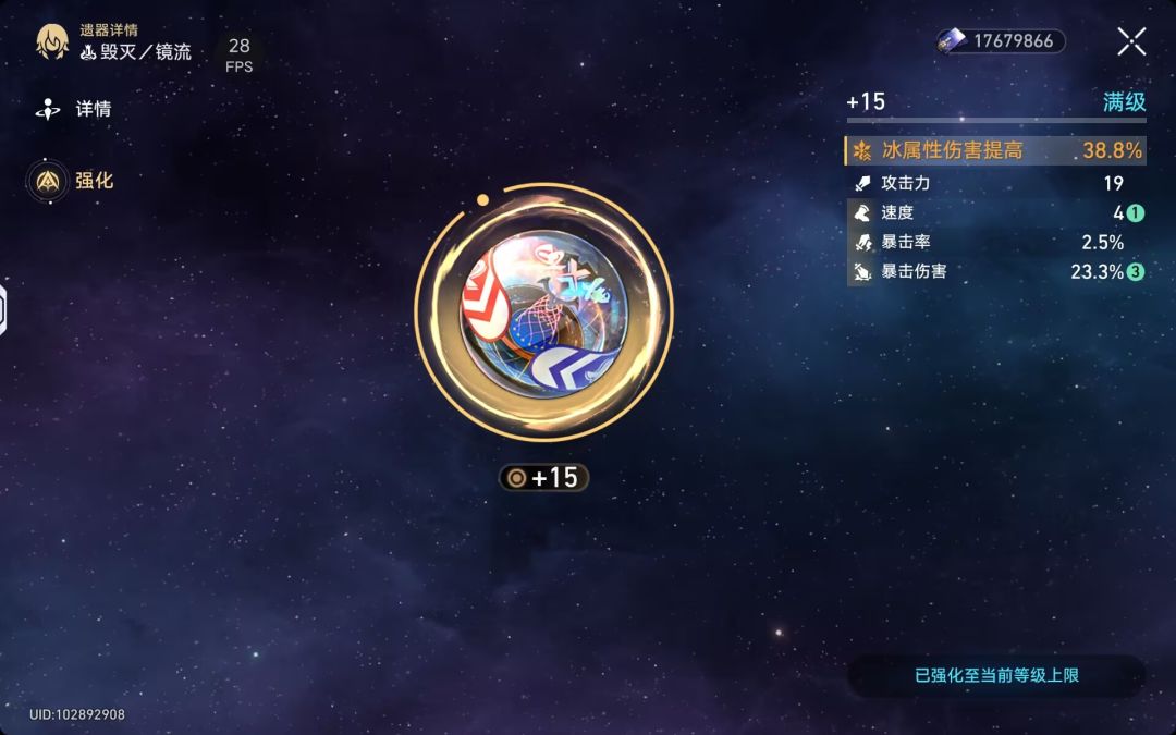 顶级遗器 2