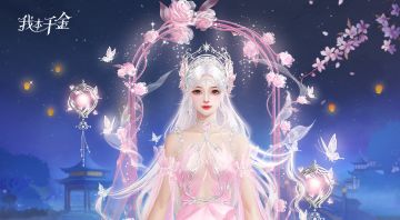 活动预告 | 穿上梦幻新衣，与笠川浪漫庆生