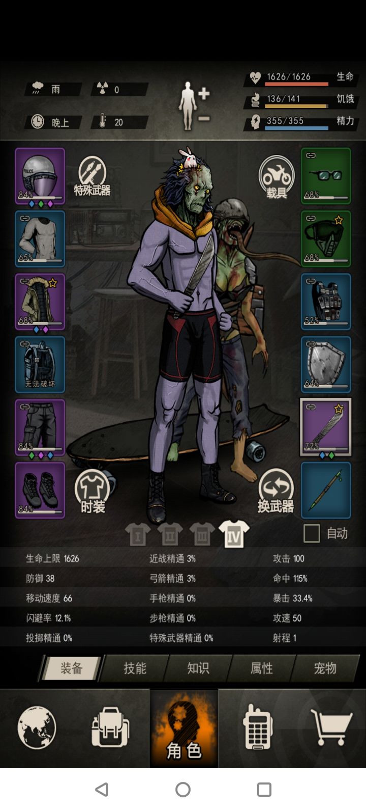 大佬檬，我现在该挂什么啊？截图