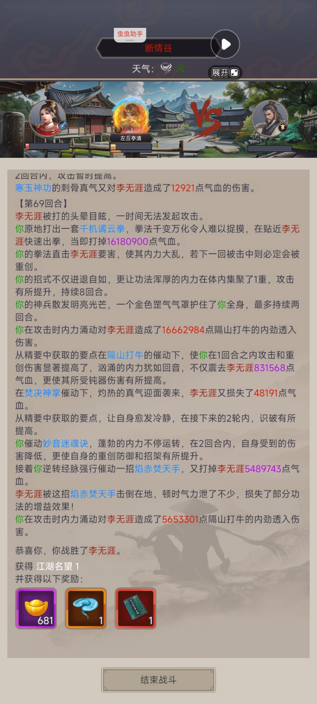断情1 3